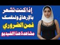 تلميذة والأستاذ قصة صمت مليء بالكلمات غير المقولة 
