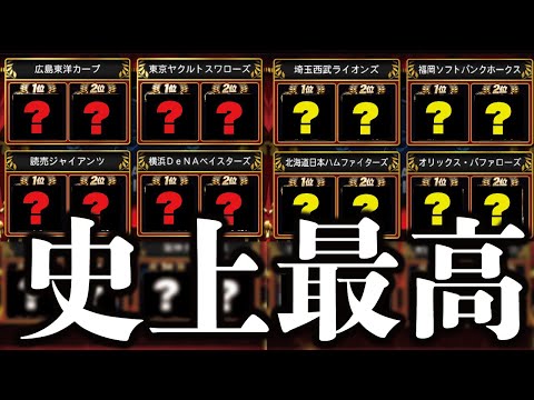 【見て】今年のアニバは間違いなく史上最高のラインナップになります。その理由＆アニバーサリーのシステムを解説【プロスピA】【プロ野球スピリッツA】【CLAY】#1279