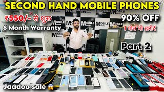 Mobile Phones ₹550/- से | Second Hand Mobile Phone Wholesale lajpat Market Delhi Android Mobile Shop