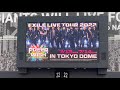 EXILE LIVE TOUR 2022 "POWER OF WISH" TOKYO DOME DAY1 東京ドーム 2022.7.13 場外の現地映像