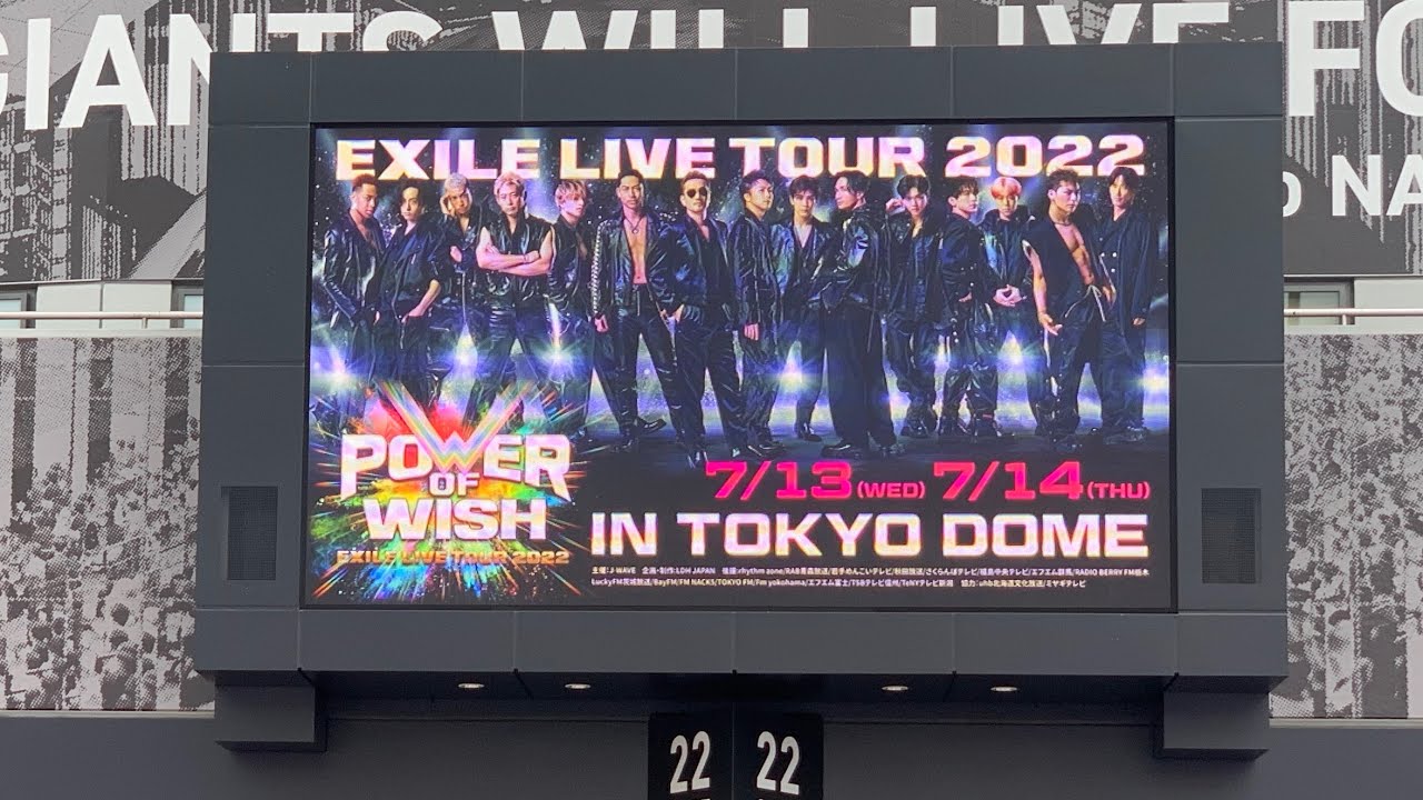 exile live tour 2022 power of wish bilibili