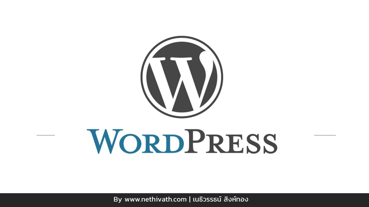 แต่ง wordpress ให้สวย  Update  03 ทำเว็บไซต์ด้วย WordPress (ปรับแต่งธีมเบื้องต้นให้สวยงาม)