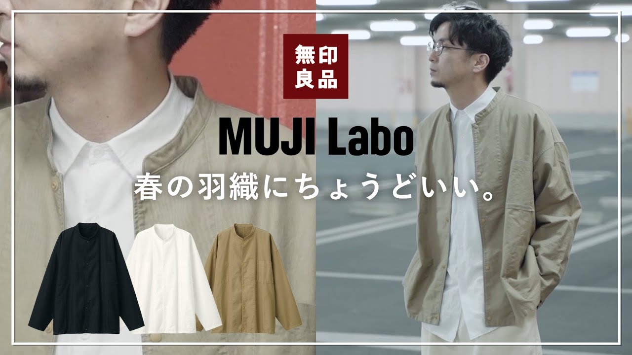 MUJI Labo 太番手洗いざらしオックスリバーシブルシャツ／ダークベージュ