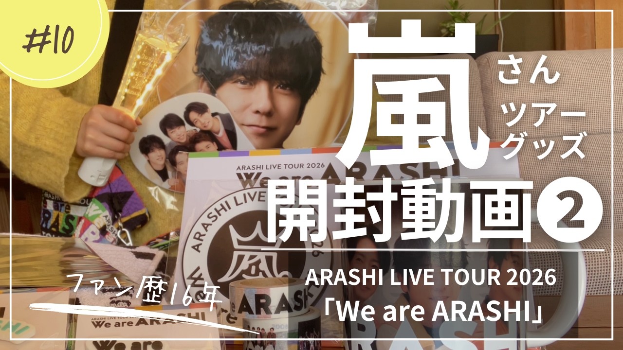 Arashi Goods Unboxing Part 2] Preparing for the Sapporo concert