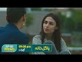 Pagal khana episode 50 promo  saba qamar  sami khan  green tv entertainment