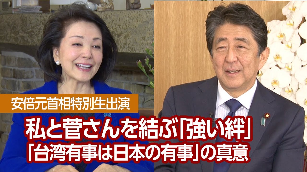 【櫻LIVE】第476回 - 安倍晋三・元内閣総理大臣 × 櫻井よしこ（プレビュー版）