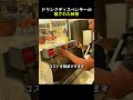 ドリンクディスペンサーの隠された秘密