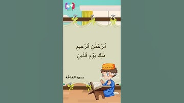 #اكسبلور سورة الفاتحه #الدعاء