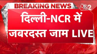 AAJTAK 2 LIVE | WEATHER UPDATE | DELHI NCR में भयंकर ट्रैफिक, पहाड़ों पर MONSOON की तबाही! |AT2 LIVE