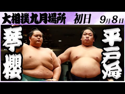 大相撲 サイン9枚【豊昇龍 大の里 琴櫻 若元春 平戸海 豪ノ山