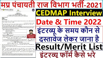 एमपी पंचायत भर्ती मेरिट लिस्ट और इंटरव्यू डेट 2022 || CEDMAP MP Interview Date Document List 2021-22