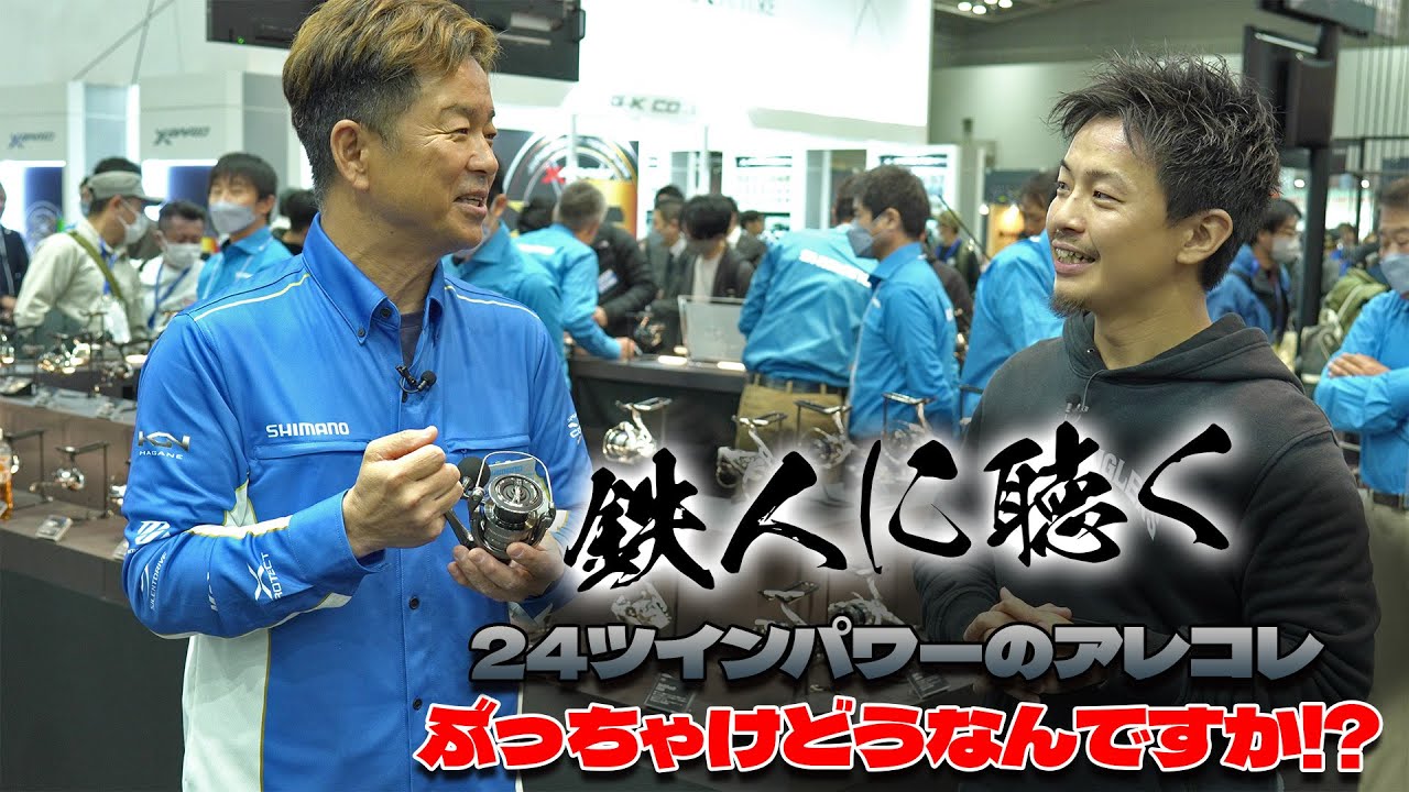 鉄人に聴く】24ツインパワーぶっちゃけトーク！~20からの進化そして