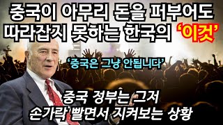 한국은 소국이라며 무시하던 중국이 드러낸 진짜 속내