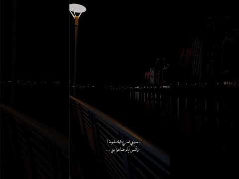 سيبني اسرح فيك شويه