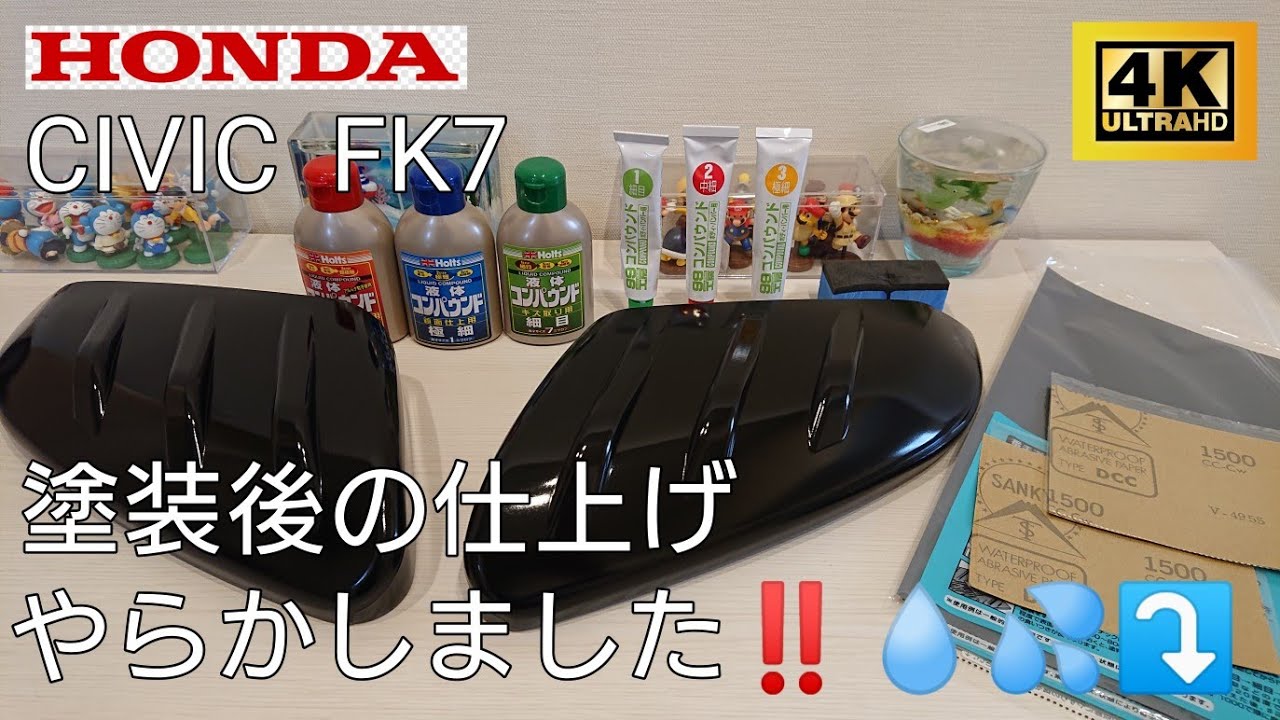 ミラーカバー、エンブレム塗装、フロント、リアフルセット。チッピング塗装品 塗装仕上げ】 サイドミラーカバーを仕上げます - YouTube
