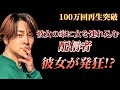 【彼女発狂2】※音量注意　彼女の家に女を連れ込む彼氏にとうとう堪忍袋が切れその場がやばいことに。