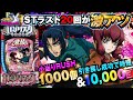 パチンコ新台【Pバジリスク ~桜花忍法帖~】激アツのST! ラスト20回で引き戻せば時短1万回!? 打ち方・演出・予告・リーチ、右打ち中まで一挙紹介!!「イチ押し機種CHECK!」【パチンコ】
