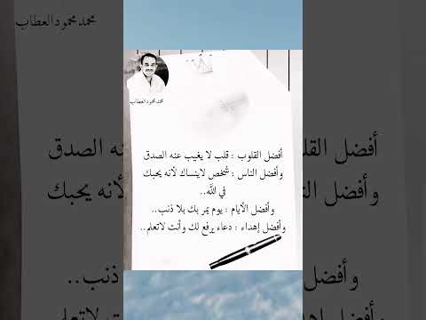 افضل القلوب قلب لا يغيب