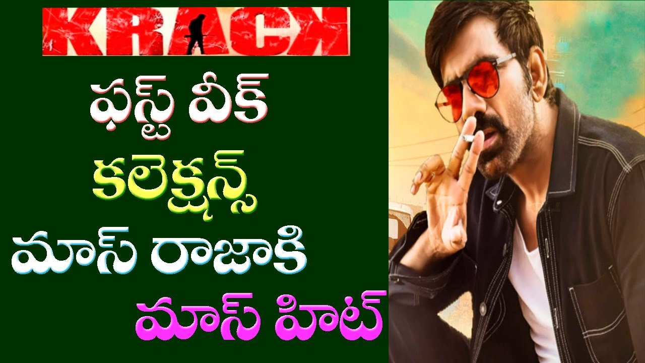 Krack Movie 1st Week Collections | Krack Movie Collections | Ravi Teja