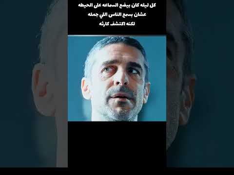 حس أن مجرد السماع مش كفايه