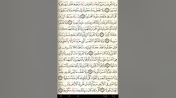 ماهر المعيقلي سورة الإسراء مكتوبة صفحة 285 مصحف المدينة المنورة جودة عالية