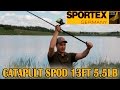 Сподовое удилище. Sportex Catapult Spod 13ft 5.5lb