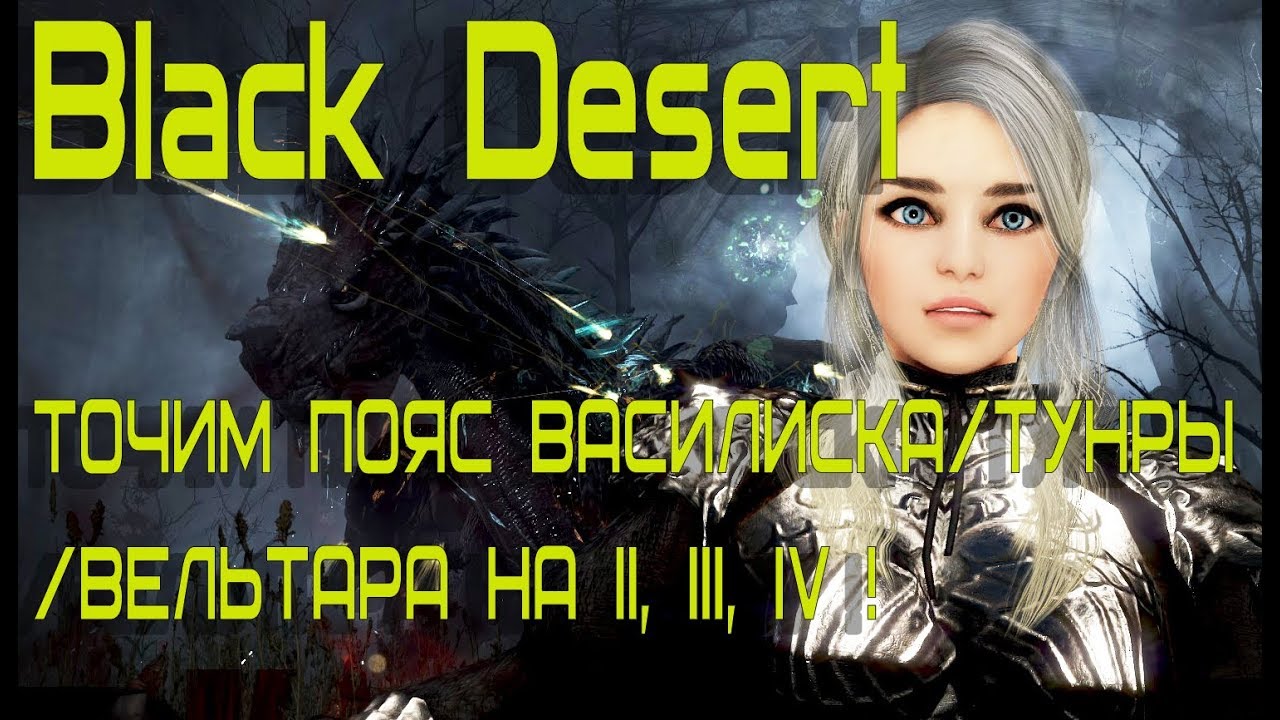 Око вельтара бдо