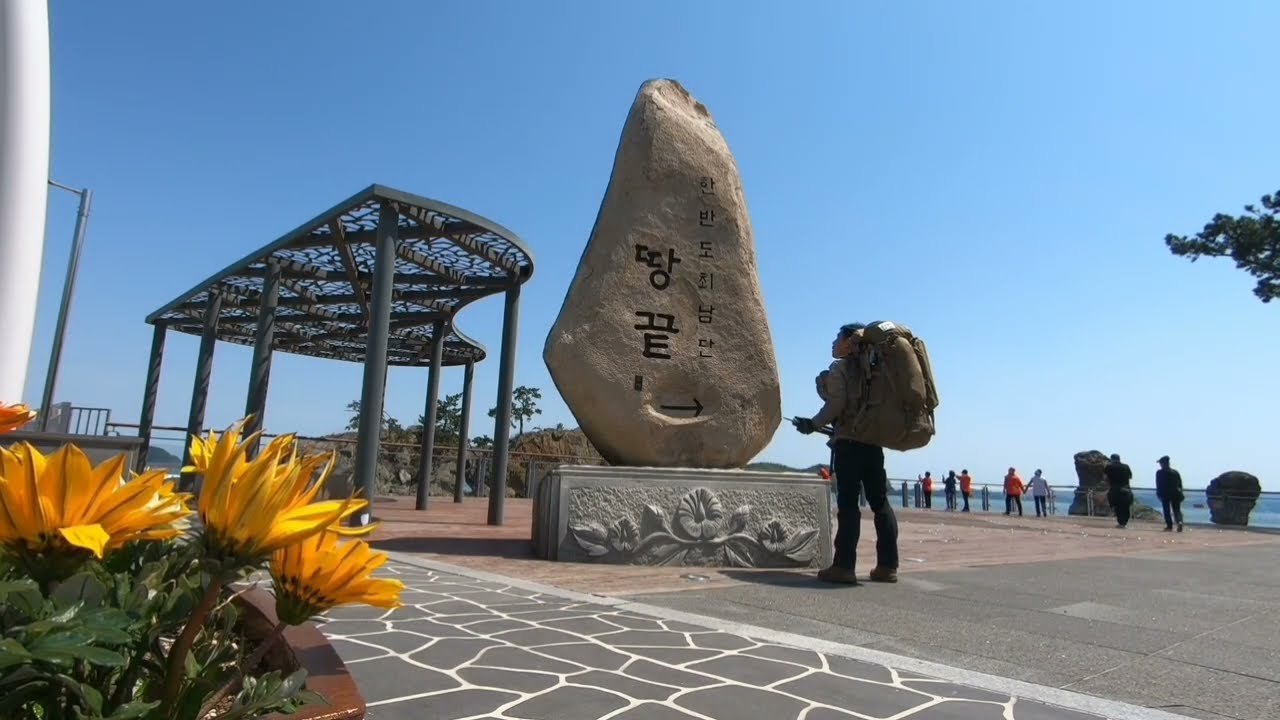 #땅끝  백패킹  노지 캠핑#