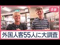 外国人絶賛「今日本で買って帰りたい」 味覚の秋へ「かっぱ橋」最新&驚き便利グッズ【Jの追跡】【スーパーJチャンネル】(2026年9月13日)