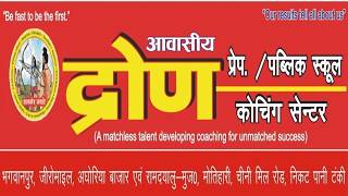 CLASS - 7TH || SUB - MATHS R.D  SHARMA || EX - 6.4 || DRONA LIVE CLASSES ||  DATE  - 26.06.2026