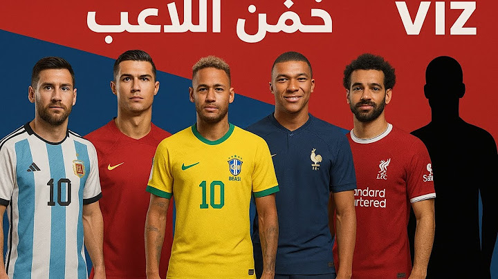 تحدي تخمين اللاعب 🔥🔥شوفو مين فاز
