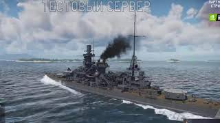 The Battlecruiser Scharnhorst and shipboard reconnaissance aircraft -War Thunder - "Winged Lions" screenshot 5