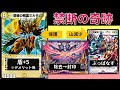 シールドが5枚追加されっぱなしになる『天門ドキンダムミルザム』【デュエプレ】【DMPP-28】