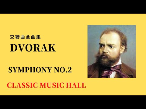入手困難❗コシュラー ドヴォルザーク 交響曲全集