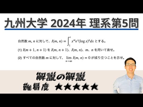 九州大学 理系 5冊 2024, 2021, 2018, 2015, 2012 九州大学 理系 5冊 2024, 2021, 2018, 2015, 2012 九州大学 理系