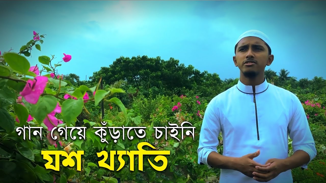 চমৎকার লাইভ গজল । Bangla Islamic Song । কলরব শিল্পীগোষ্ঠী
