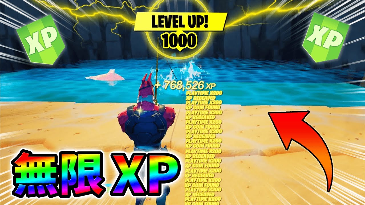 【無限XP】最速レベル200に行くための無限XPをあなただけに教えます!【シーズン4】【チャプター3】【フォートナイト】