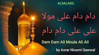 DAM DAM ALI MOULA ALI ALI DAM | Asrar Qawwal | #qawwali DAM DAM ALI MOULA ALI ALI DAM | Asrar Qawwal | #qawwali