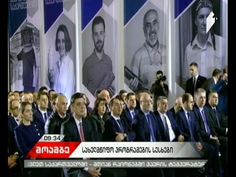 ეკონომეტრი დავით ლაბაძესთან ერთად \"დილის მოამბეში''