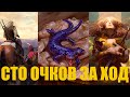 Гвинт! Обновленная колода двойной САЛАМАНДРЫ. Патч 9.1.