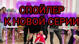 Спойлер к новой серии ЛЕДИ ДИАНЫ!