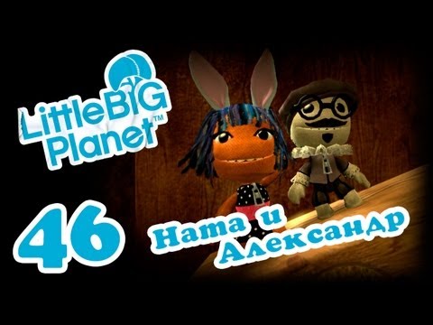 Видео: „Натоварвания от планове“за LittleBigPlanet DLC