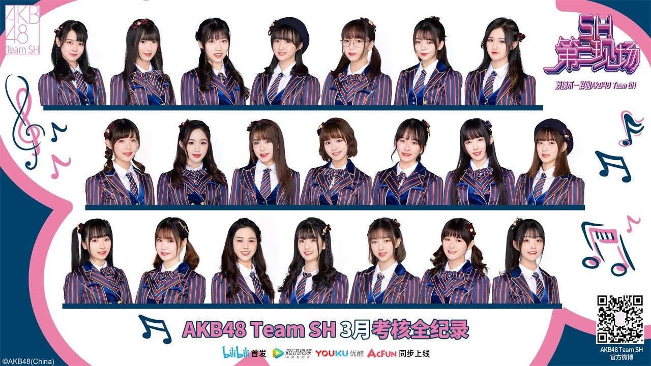 Akb48 Team Sh 团综sh第二现场第六期 Youtube