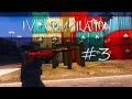 1v1 compilation #3 (GTA Online)