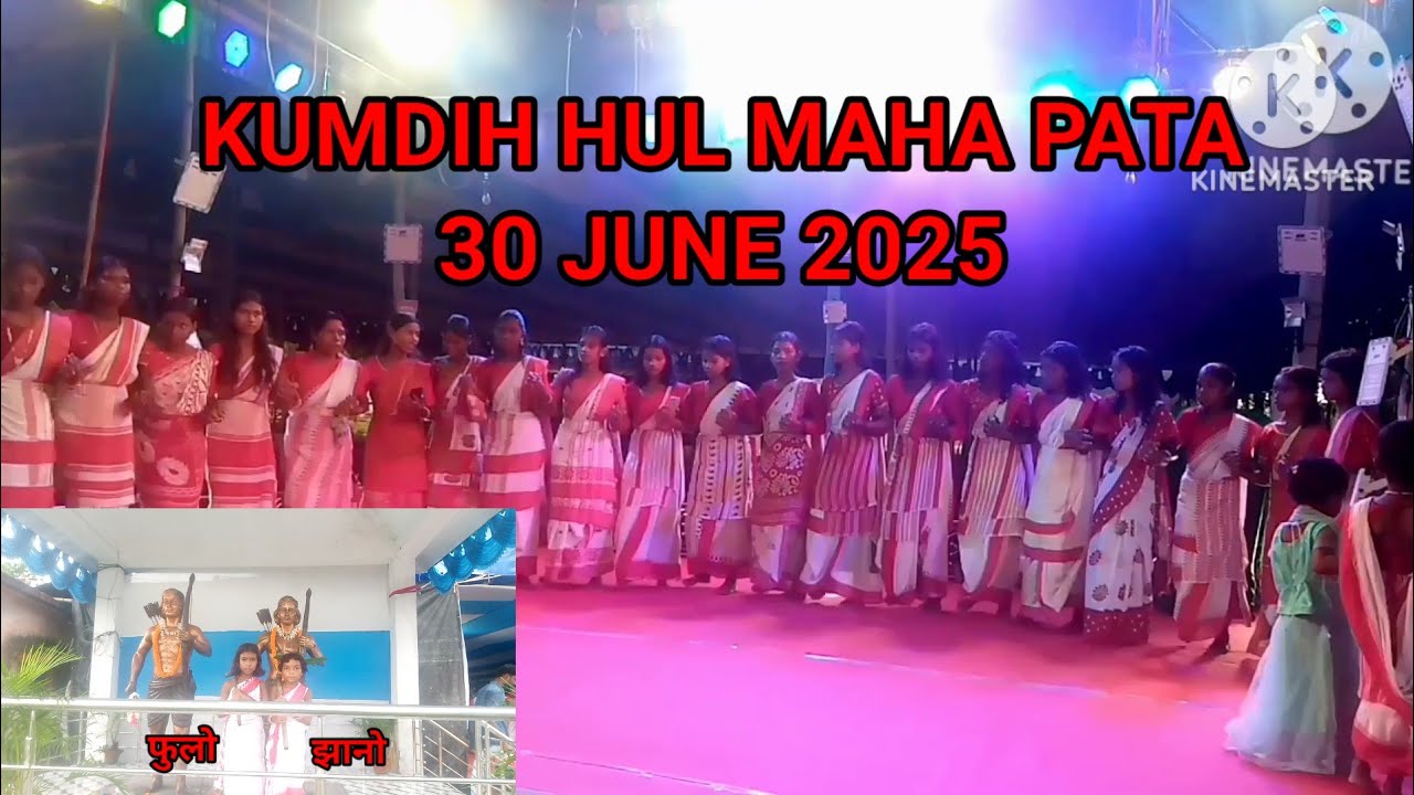 🇮🇳KUMDIH PATA HUL DIWAS 2025🌿BONGA BURU VIDEO🌿Rola Rajnagar Seraikela