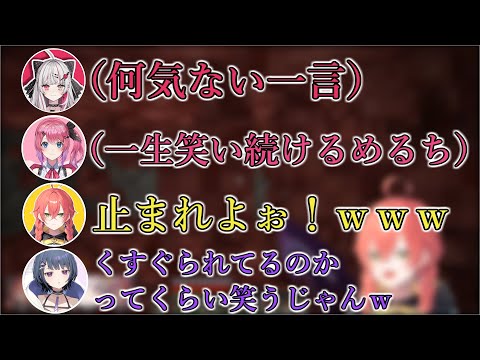 石神の何気ない一言に一生笑い続けるめるちと釣られて爆笑してしまうあかぴゃ【にじさんじ／いでぃおす／獅子堂あかり／石神のぞみ／小清水透／倉持めると／切り抜き】