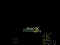 حبيب علي براحتك شاشه سوداء