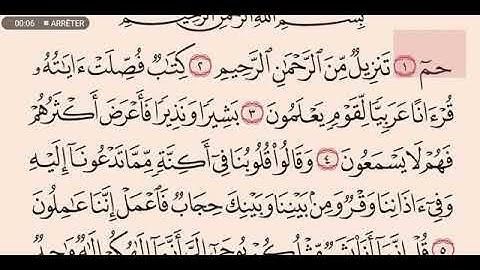 سورة فصلت عبدالله عواد الجهني
