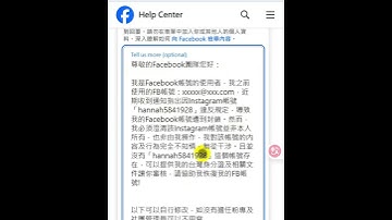 教你如何救回被封鎖的fb帳號 #有效 #封鎖 #救回