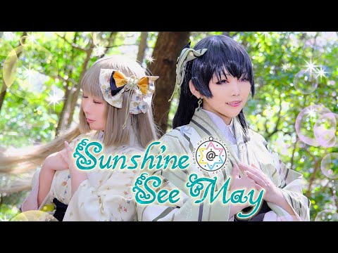 【Mete@r】「Sunshine See May」踊ってみた【アイドルマスターシンデレラガールズ】
